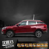Suitable for Hanteng x5 modification special stainless steel window trim strip Car supplies modification accessories window trim strip