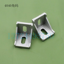 Industrial aluminum profile accessories 4040 corner code thickened 40 corner parts 40 corner seat L profile corner connector Horse doll