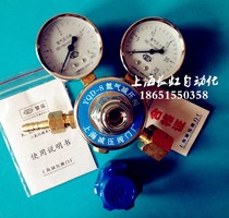 YQD-8 nitrogen pressure reducer Shanghai pressure reducing valve gate plant nitrogen booster pressure regulation meter YQD-2 mountain pine