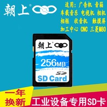 New SD 256M Industrial 256MB SD Card Storage Camera Storage Navigation Speaker Memory