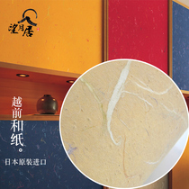 Offfront and Paper Japan Import Moisture Permeable Pure Paper Wall Paper Japanese Style Living Room and Room SW-2116 wallpaper by rice