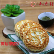 Beijing Sanhe Daanxiangcun pastry snack butter jujube cake 5 pieces authentic Beijing specialty full 68 yuan