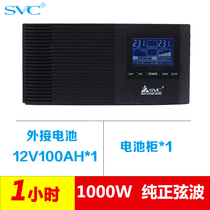 UPS Uninterruptible Power Supply SVC Sine Wave 1000W Inverter with 12V100AH Battery Computer Fan Water Pump