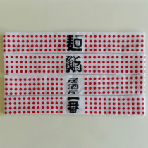 Japan-style headscarf roll head rope head with Japanese sushi headscarf cuisine self-motivating headscarf