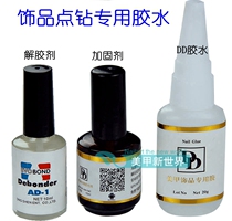 Nail jewelry glue classic metal alloy drill sticky DD Diamond glue 20g pinhole DD glue does not white