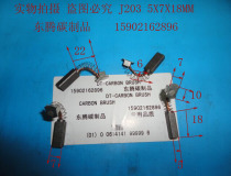 Spring brush carbon brush J203 5X7X18MM full low price spot supply