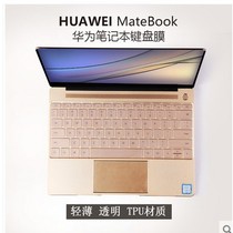 2018 New Huawei MateBook X Pro 13 9 inch 12 D X E Series 15 6 laptop keyboard protection film glory Ma