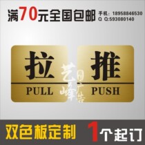 Two-color plate push-pull cue card ABS push-pull advertising push-pull sun protection non-fading push-pull two-color plate custom