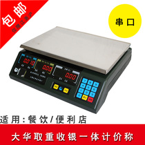 Shanghai Dahua ACS-15 30KG Serial Pricing Scale Electronic Valuable POS Machine Cash Register
