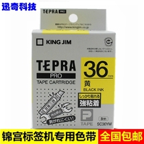 Jin Gong label machine ribbon SR3900C SC36Y sticker strong sticky 36mm yellow bottom black label paper
