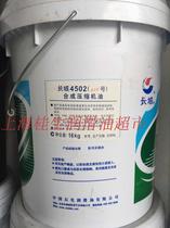 Great Wall 4502 Synthetic Compressor Oil (100#)(18 liters)