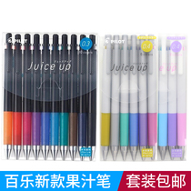 Japan PILOT Hundred Lejuice Pen Juice Up Metal Colorful Neutralpen 20S4 Suit Master Brush Inscriptions Pen