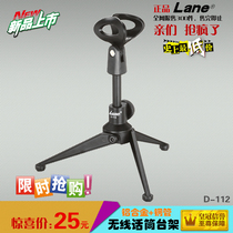 Lane Rhine D-112 High-grade Tripod Wireless Microphone Stand Desktop Phone Mic Stand Microphone Stand