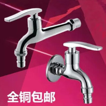 All copper brilliant doctor single cold hot faucet washing machine lengthened faucet mop pool faucet quick open small faucet