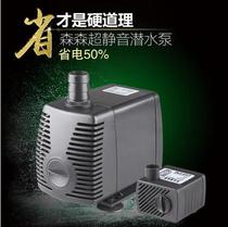 Sunsun submersible pump Fish tank water pump Aquarium mini micro pump circulating filter pump Ultra-quiet filter JP