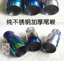 Mitsubishi Jinxuan modification special tail throat wingshen tail throat Jinxuan asx tail throat Mitsubishi Grendi exhaust pipe modification