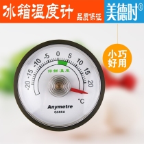 High precision professional refrigerator supermarket freezer freezer freezer freezer freezer freezer incubator measuring thermometer household thermometer