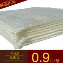 South Korean bamboo fiber dishwashing towel not stained with oil Peppercloth 2 layers of dishcloth Bamboo cloth Super Decontamination