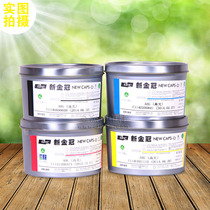 Original DIC deep Sun ink New Chanpion offset printing four-color non-crust high light special sale
