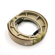 HJ150-2-3-6-7 brake pads brake pads HJ125-16 brake shoes original matching accessories