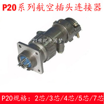 Air plug socket connector p20-2 Core 3 Core 4 Core 5 Core 7 Core diameter 20mm Air plug-in connector