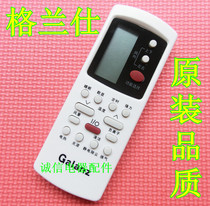 Original quality Galanz air conditioner remote control KFR-35GW dLL23-110