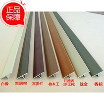 Hot sale thick 10-color aluminum alloy solid wood floor T-shaped closing strip metal paint Xiaoping nail T-shaped button T-shaped Press strip