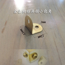 Hardware photo frame picture frame small bag angle photo frame fixed cross stitch accessories manufacturers direct supply frame reinforced corner code