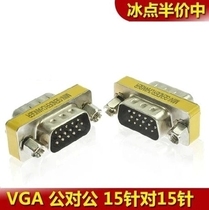 VGA male-to-male adapter 15 for 15-pin VGA extension head male and female adapter straight-through head