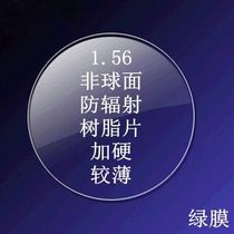 1 56 Aspherical plus hard green film myopia resin lens thin radiation protection low degree with high quality