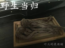 Wild Angelica sinensis 500g sulfur-free