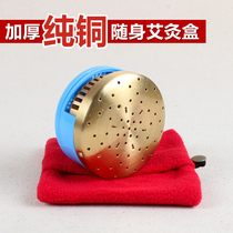 Pure copper moxibustion box with body moxibustion moxibustion device with fire box moxibustion pot moxibustion jar thickening moxa tool