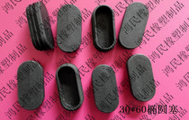 30 * 60 Oval Stopper Plastic Oval Tube Stopper Rectangular round side Tube Seeleform Tube plug Choke Plug Chair Footbed
