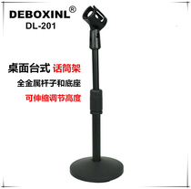 DL-201 metal type microphone desktop bracket microphone stand desktop microphone bracket disc holder