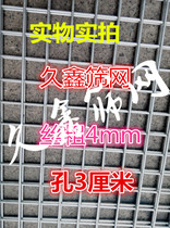 Thick wire small Hole 3cm hole galvanized welded wire mesh wire steel wire mesh DIY cage net bird cage pet cage net