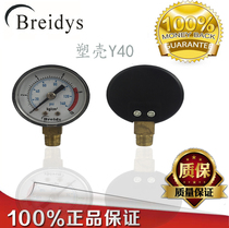 Export type pressure gauge Y-40 0-10KG radial barometer Y40 water pressure gauge PT1 8 1 teeth