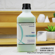 Promise to say British Q home Quinessence aloe seaweed nourishing shampoo no fragrance shampoo