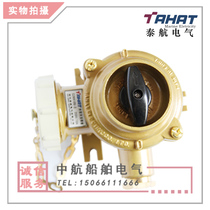 Taihang Marine Copper With Switch Socket CZKH109-1 2 3 4 5 Metal 16a Watertight IP56 Genuine