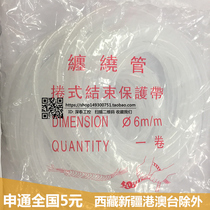 6MM winding pipe winding pipe winding pipe wire insulated pipe wire pipe hub black and white