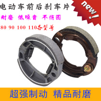 Electric car rear brake 90 brake pads 100 rear switch rear brake electric car accessories front brake pads TB50