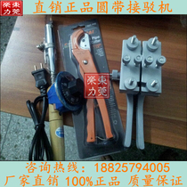 Direct round belt connector PU belt connector O-belt connector Barge pick-up Polyurethane connector