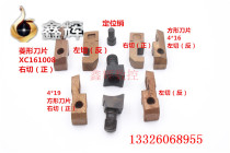 Changzhou ladder cutter head accessories JT milling cutter pad yellow with hook knife pad pressure block Changzhou knife pad