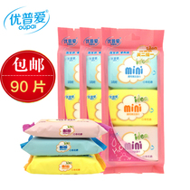 Upu Love Mini Wipes Cleansing Wipes Removing Oil Wipes Children Adult Universal Hand-To-Mouth Cleansing Wipes Remover Portable