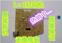 HP HP1007 motherboard interface board HP1008 motherboard HP 1007 1008 printing board driver board