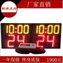 Basketball 24-second timer Wired Wireless basketball game electronic timer can move 24 seconds 14 seconds countdown timer