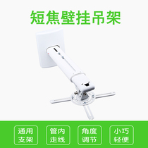 Projector Bracket Universal Telescopic Projector Hanger Ceiling Projector Wall Short Focus Bracket Hanger 1 5m