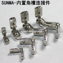 Angle slot connector built-in connector slot bar connection aluminum angle piece aluminum profile connector angle connector connector