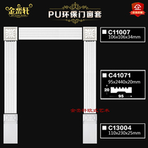 European-style living room door frame door cover frame Edge Trim window cover window balcony pass paint-free self-adhesive self-adhesive self-adhesive