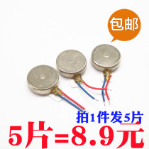 1027 Mobile phone flat motor Mobile phone vibration motor Mobile phone vibration motor 10*2 7MM(5pcs)