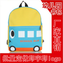 Custom Kindergarten Elementary School Childrens School Bag Children Cute Animals Double Shoulder Bag Advertising Package for LOGO Inprint